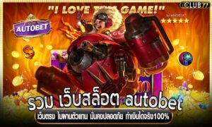 autobet