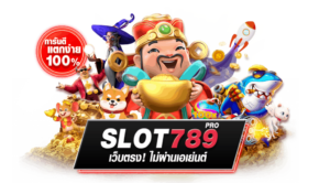 ทางเข้า สล็อต 789