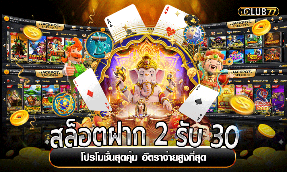 สล็อต